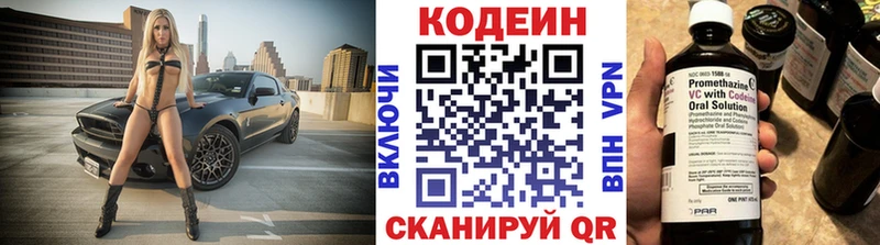 гидра маркетплейс  Пестово  Codein напиток Lean (лин)  где найти наркотики 