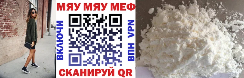 как найти   Пестово  МЯУ-МЯУ кристаллы 