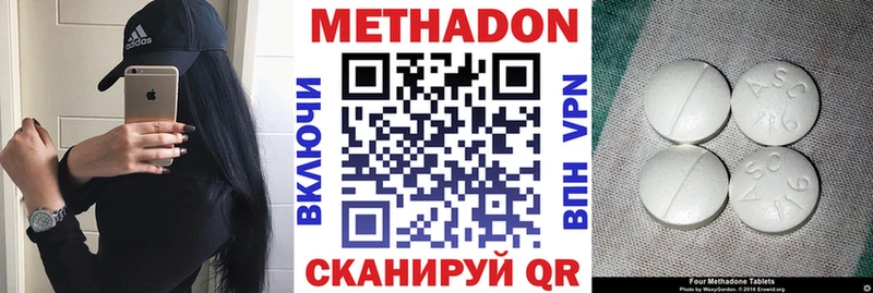 МЕТАДОН methadone  Пестово 